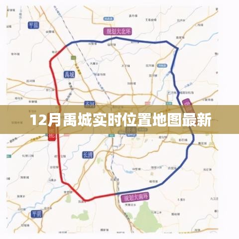 禹城实时位置地图更新，最新动态查询