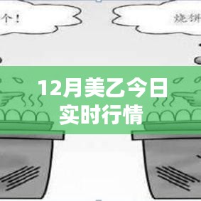 美乙联赛最新实时动态分析