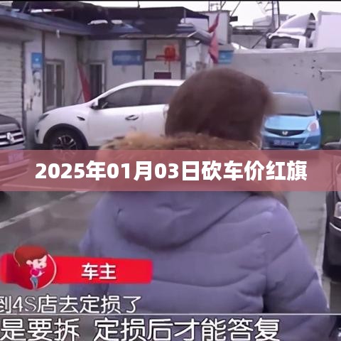 红旗汽车砍车价,新年优惠来袭!