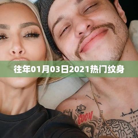 蚁出蚋飞 第3页