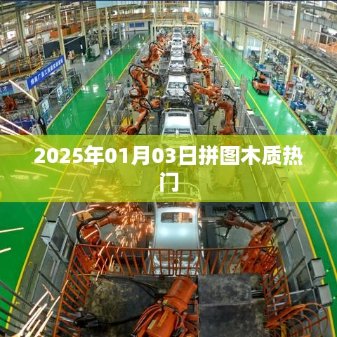 志在四方 第2页