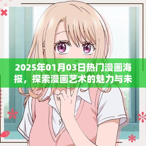 张骞乘槎 第3页