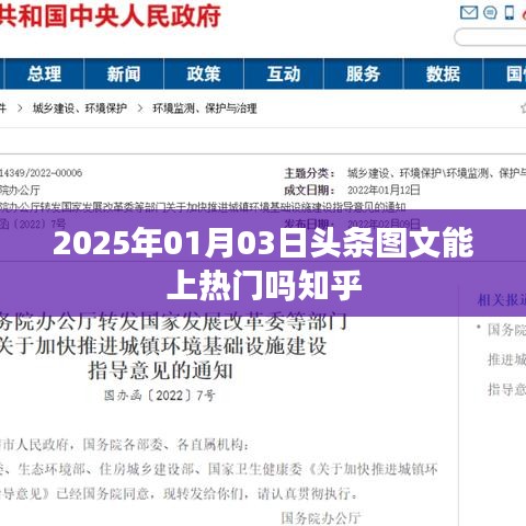 头条图文如何上热门？知乎网友分享经验