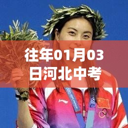 河北中考热门专业盘点，历年趋势解析