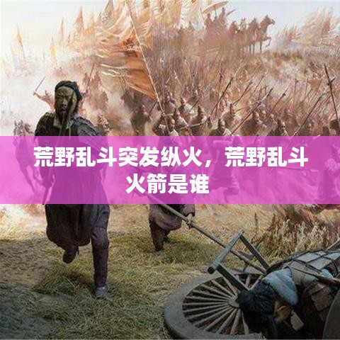 百鸟齐鸣 第2页