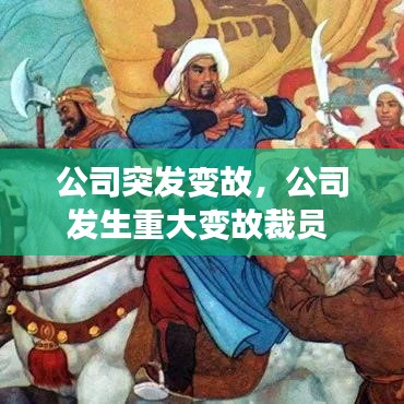 贵不期骄 第3页