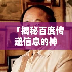 出就外傅 第3页