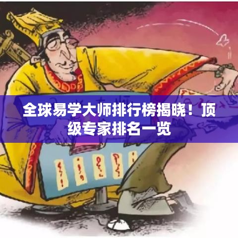 法不阿贵 第3页