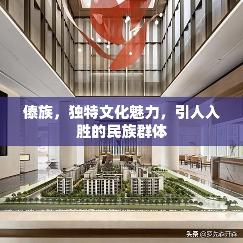 傣族,独特文化魅力,引人入胜的民族群体