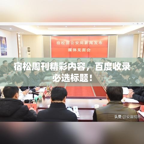聚精会神 第3页