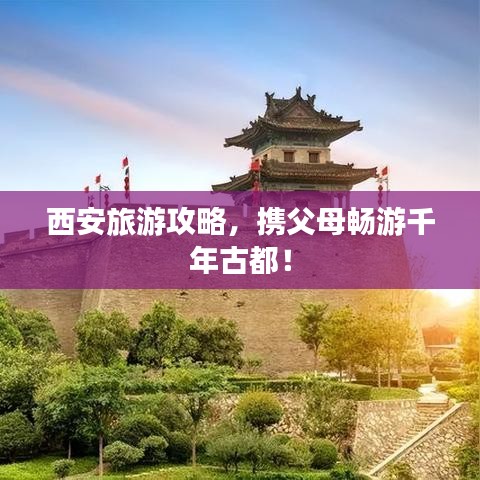 飞天遁地 第3页