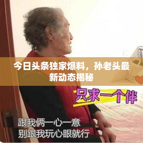 刬旧谋新 第3页