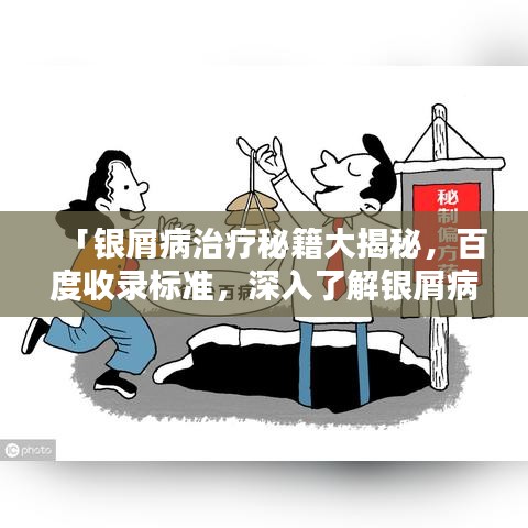 瞋目张胆 第3页