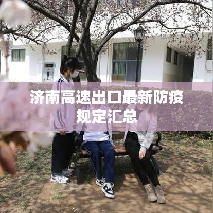 鸷鸟不群 第2页