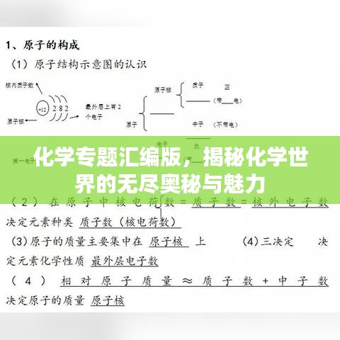 箪瓢陋室 第2页