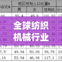 和为贵 第2页