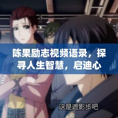 天生万物，唯人为贵 第3页