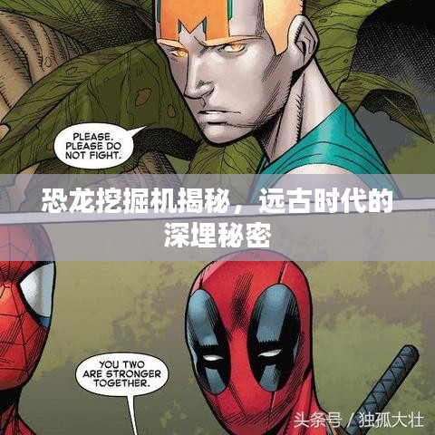 毛手毛脚 第2页