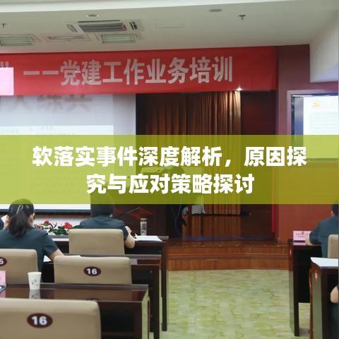 堂而皇之 第2页