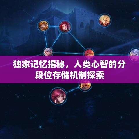 肝胆相照 第2页