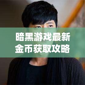 矢志不渝 第2页