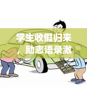 正襟危坐 第2页
