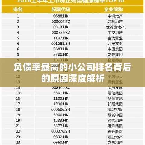 束手就缚 第2页