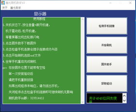 limbo官方原版下载,持久性方案设计 WP版_v3.799