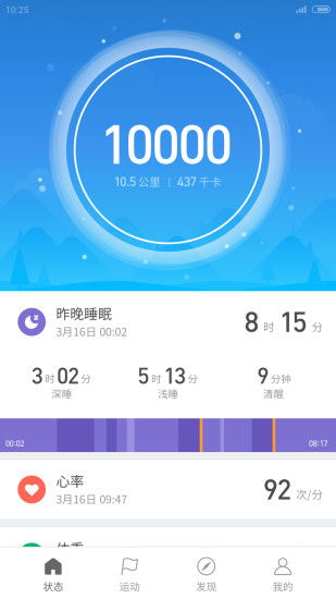 小米运动 历史版本,战略方案优化_eShop_v1.923