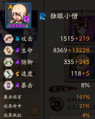 独眼小僧新版本,实时解析数据-X版_v1.941