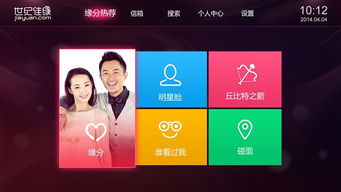 世纪佳缘手机版本登录,最新成果解析说明-Plus_v4.887