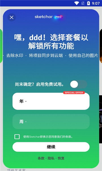 sketch ar官方下载,战略方案优化_1080p_v9.139