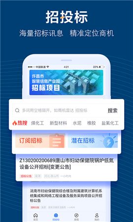 票根网APP官方下载深度应用数据策略Windows版评测介绍
