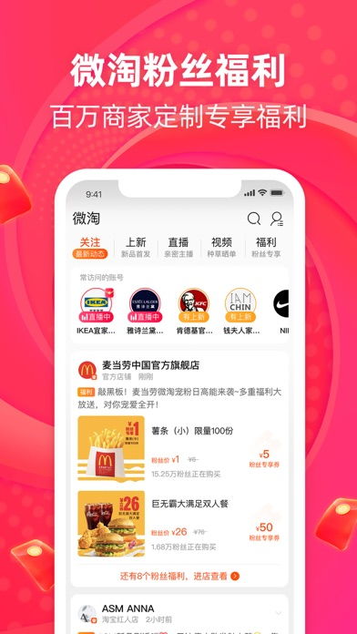淘宝官方下载手机版,实地验证执行数据|专业版_v4.206