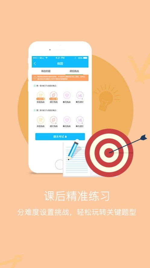 优钓app官方免费下载，提升个人与团队效率的设计解析旗舰版v4.744