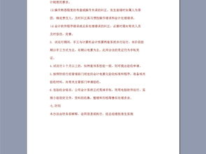 ppt 版本,资源策略实施_桌面版_v2.977