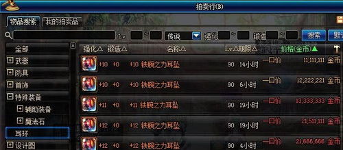 dnf90版本瞎子装备搭配,迅速响应问题解决-挑战款_v6.142