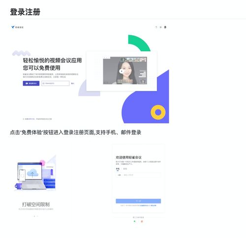 喜马拉雅无广告版本，轻量级软件体验，定义高效与流畅