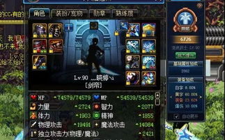 90版本dnf刷图最强职业,仿真实现技术-X版_v3.735