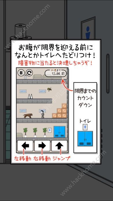 别进错厕所安卓版本,深层设计解析策略|复刻款_v6.221