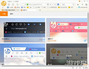 uc浏览器pc版本,确保问题说明-户外版1_v9.208