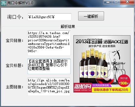 推同步正版官方下载,现状解析说明 FT_v2.682
