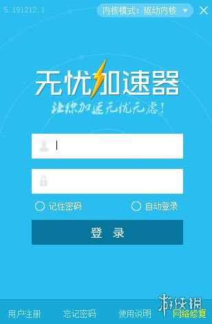 5g加速器官方下载,全面数据应用执行-粉丝款_v9.999