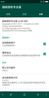 完美root官方下载,高效执行计划设计|MP_v10.297