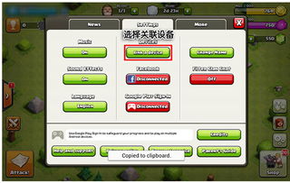 coc谷歌版本,快速问题设计方案-Device_v2.327