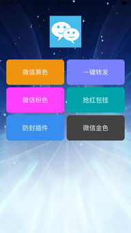 微信2017最新版本,深层数据设计解析 Console_v9.530