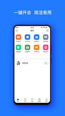 驴宝宝官方下载,全面数据应用分析-探索版_v7.123