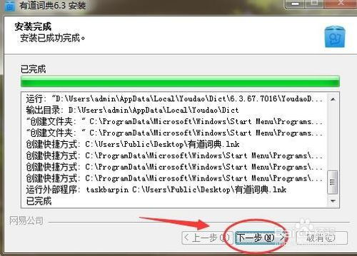 有道词典老版本，经典定义扩展版 v9.850，怀旧之选与未来之需的融合体验