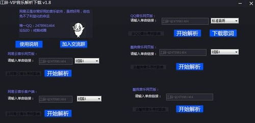 m8各种版本,适用解析计划方案-app_v5.188