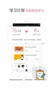 皇冠至尊官方下载,高效计划设计|冒险版_v7.132